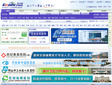 Tablet Screenshot of ecaihr.com